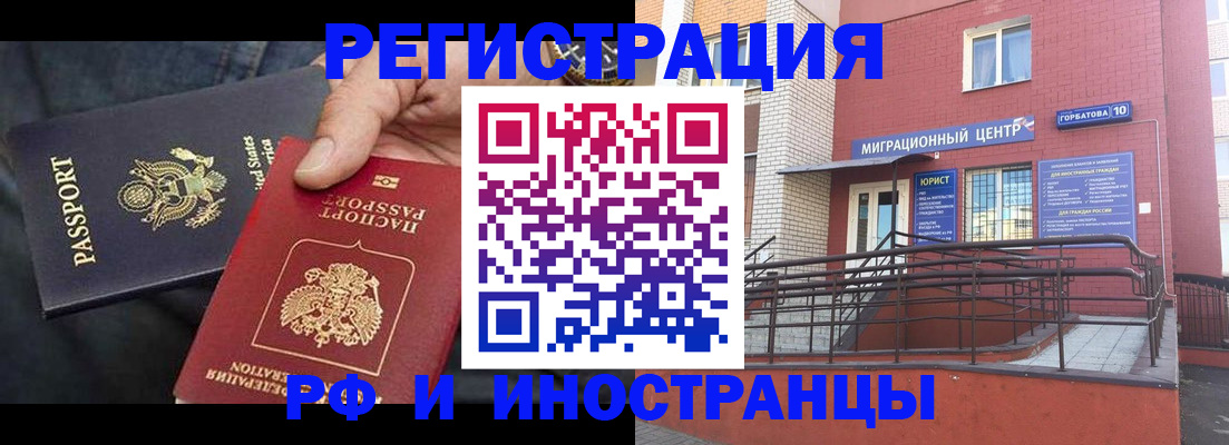 временная регистрация в Лениногорске