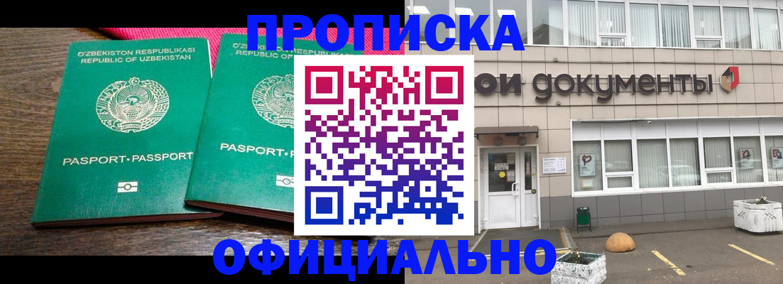 найти адрес прописки в Лениногорске