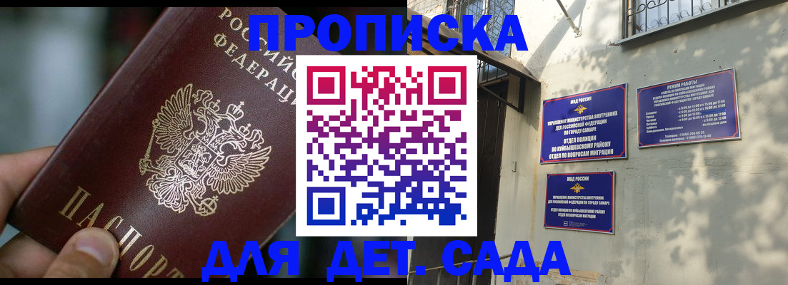 регистрация для школы в Лениногорске